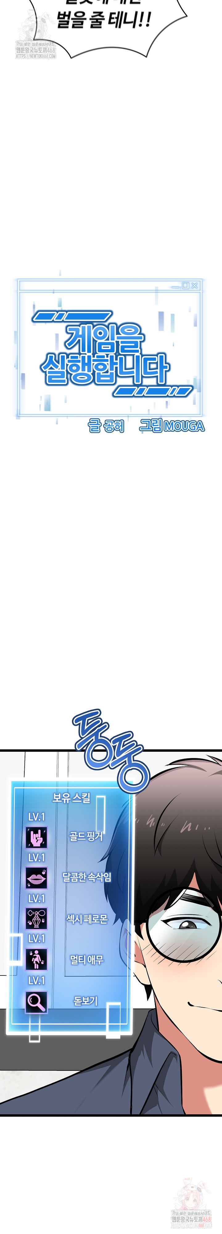 Running the Game Raw Chapter 15 - Page 3