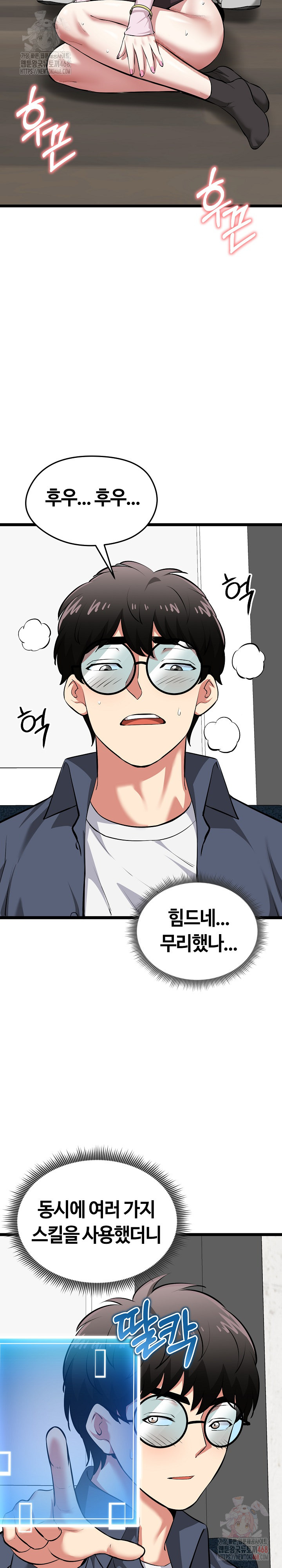 Running the Game Raw Chapter 15 - Page 30