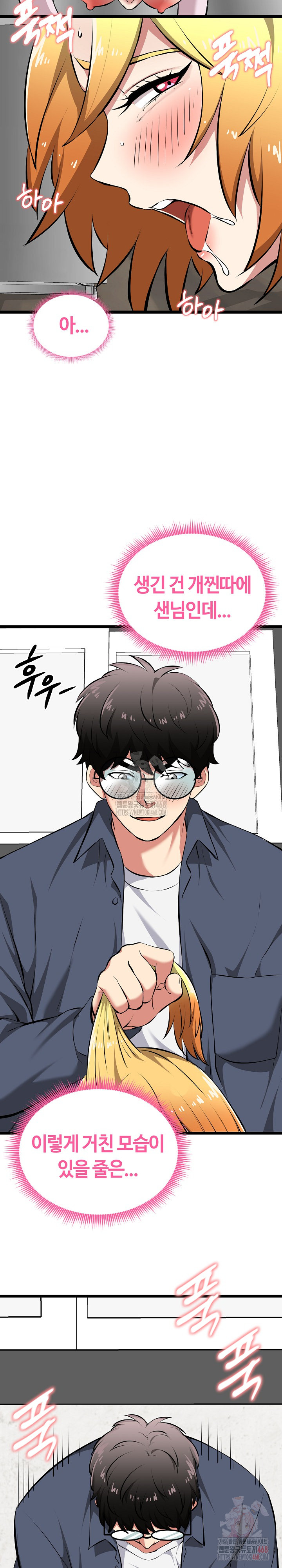 Running the Game Raw Chapter 15 - Page 9