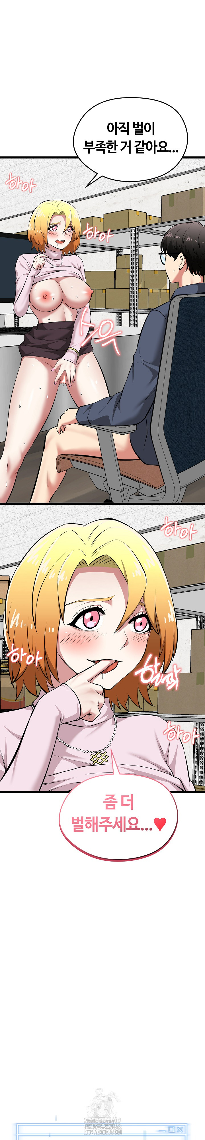 Running the Game Raw Chapter 16 - Page 2