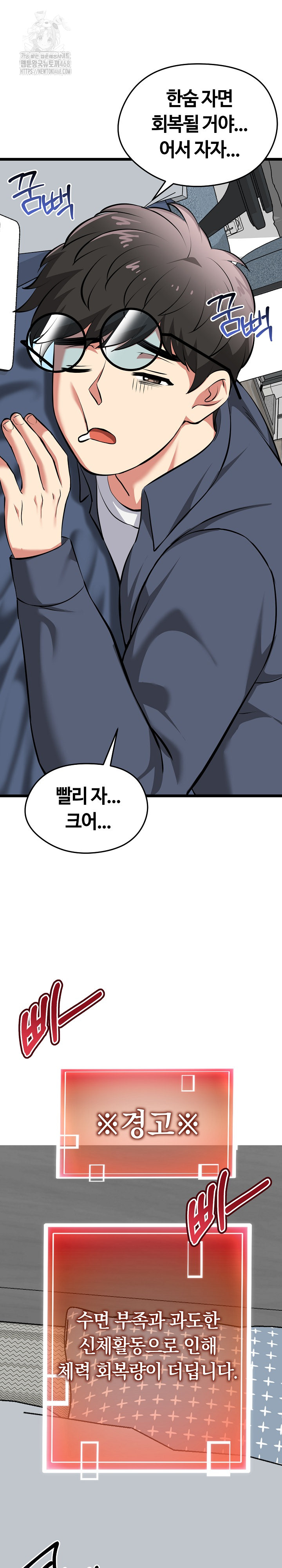 Running the Game Raw Chapter 16 - Page 30