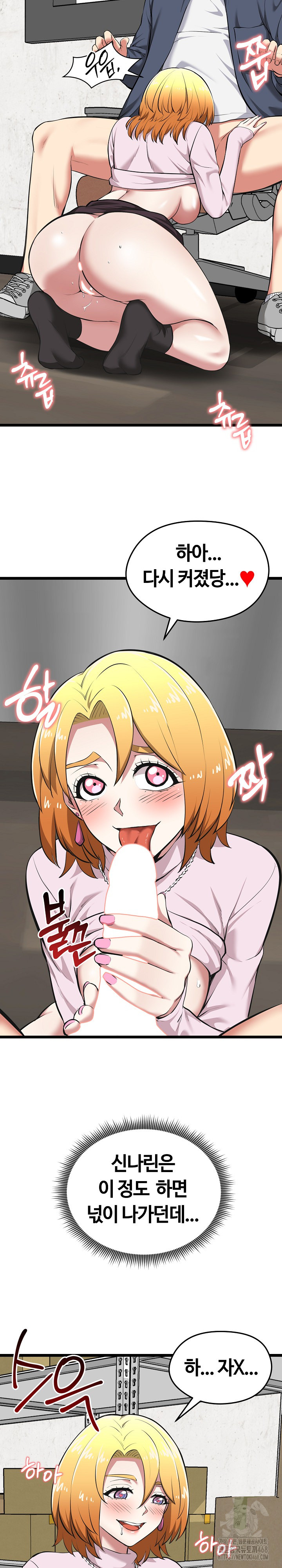 Running the Game Raw Chapter 16 - Page 4