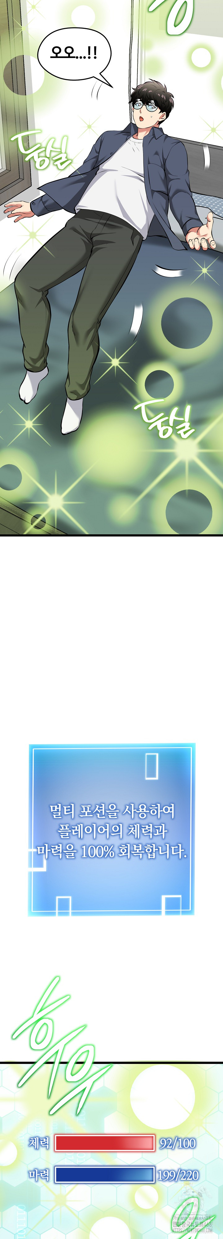 Running the Game Raw Chapter 17 - Page 16