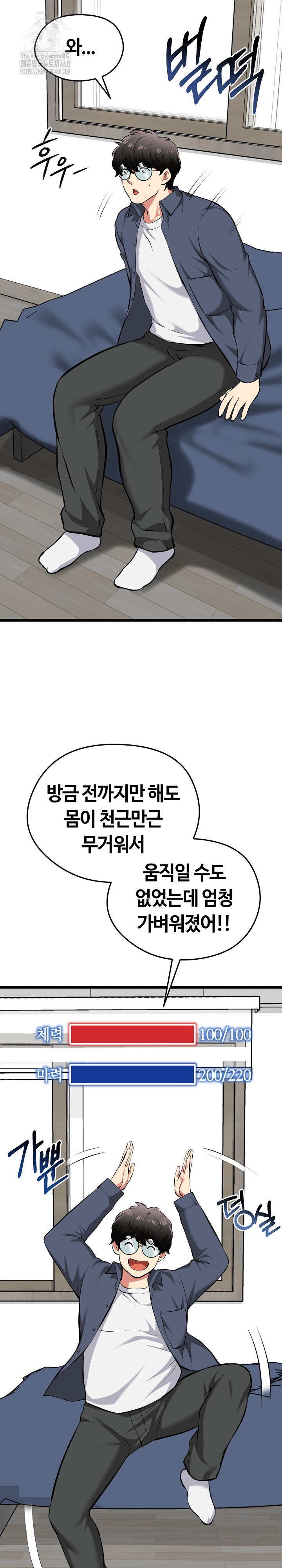 Running the Game Raw Chapter 17 - Page 18