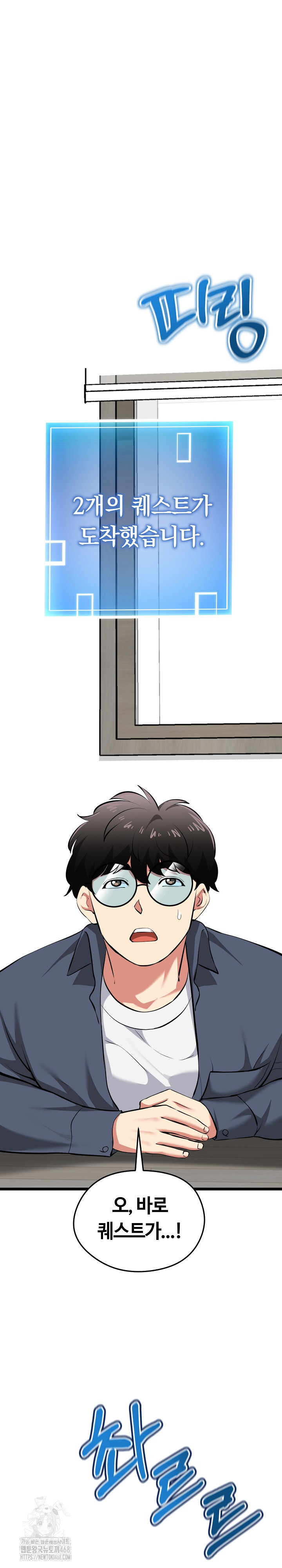 Running the Game Raw Chapter 17 - Page 35