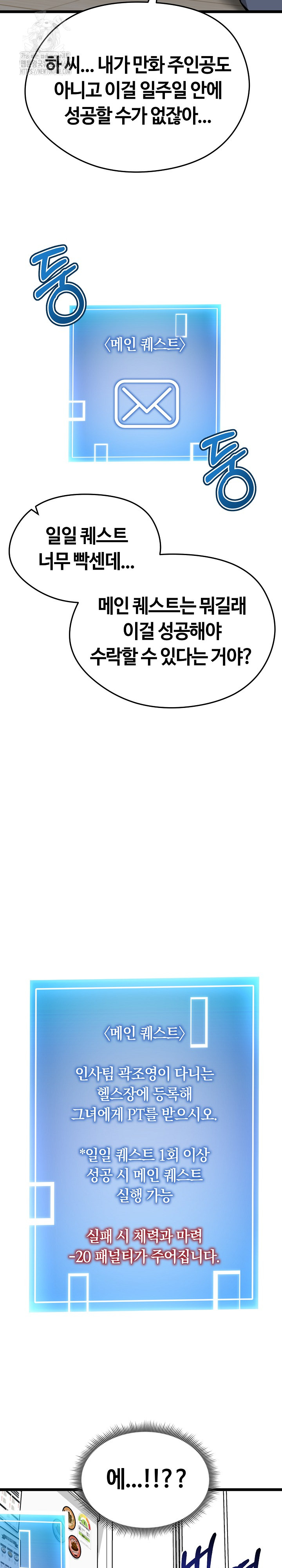 Running the Game Raw Chapter 17 - Page 37