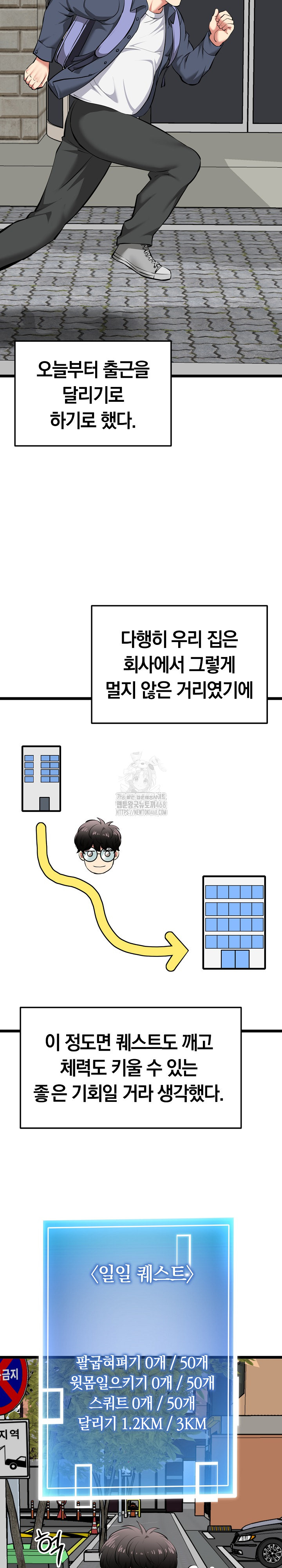 Running the Game Raw Chapter 18 - Page 10