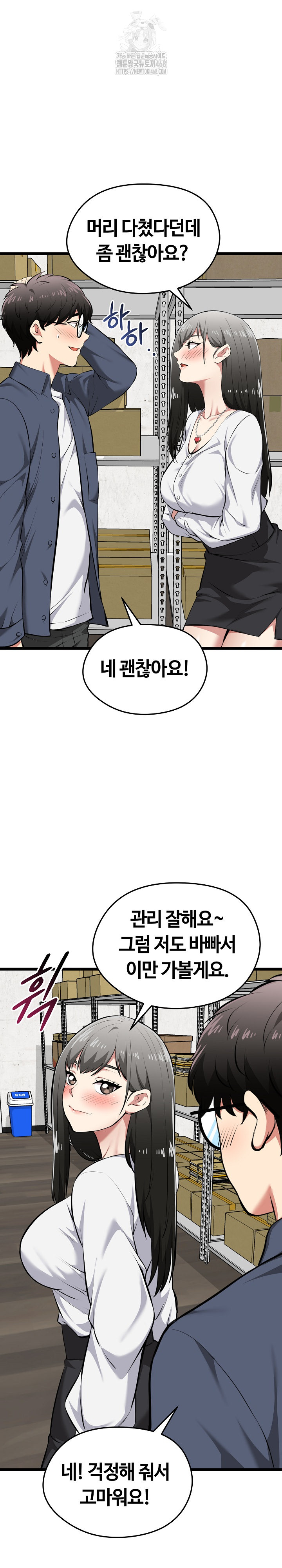 Running the Game Raw Chapter 18 - Page 16