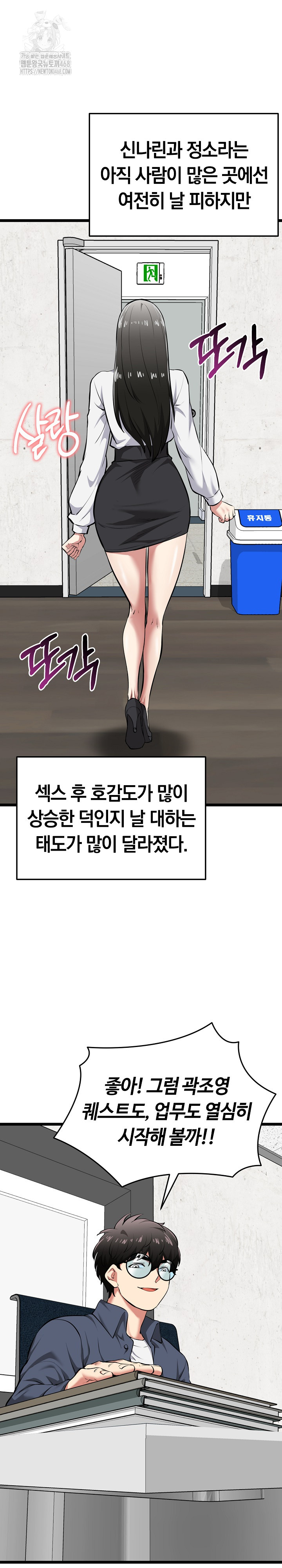 Running the Game Raw Chapter 18 - Page 17