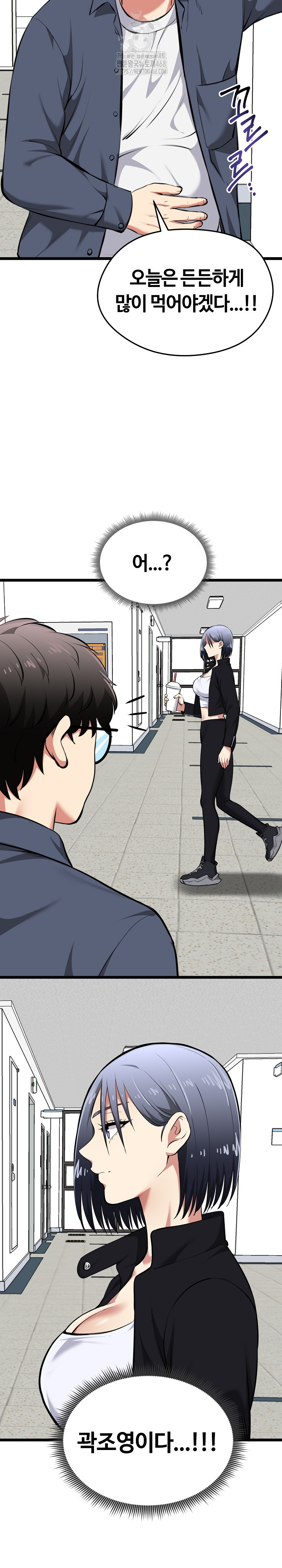 Running the Game Raw Chapter 18 - Page 20