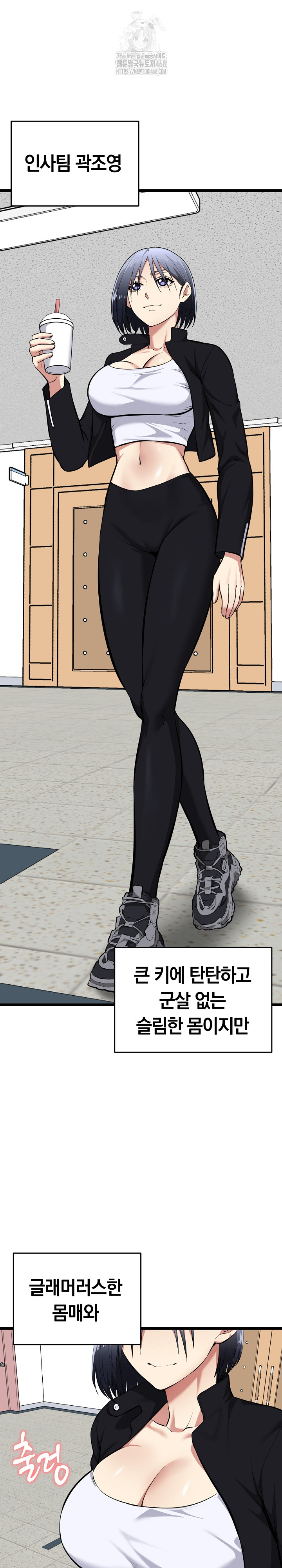 Running the Game Raw Chapter 18 - Page 21