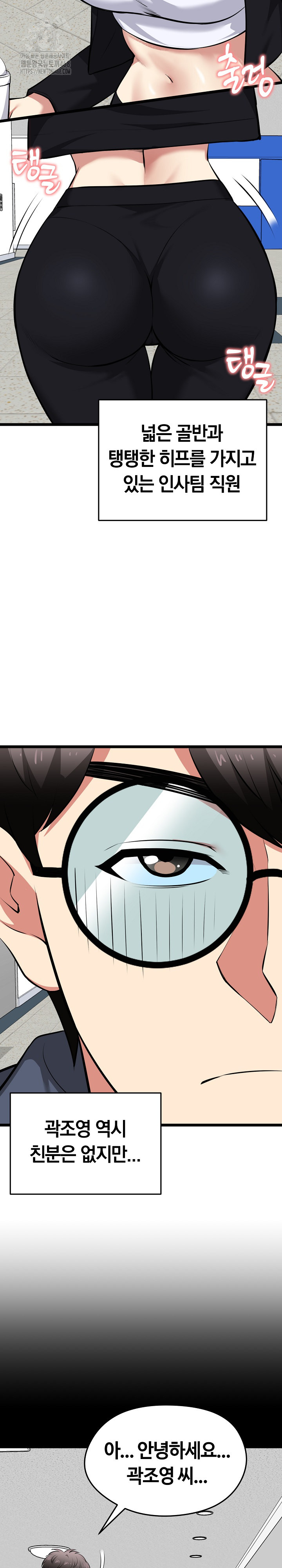 Running the Game Raw Chapter 18 - Page 22