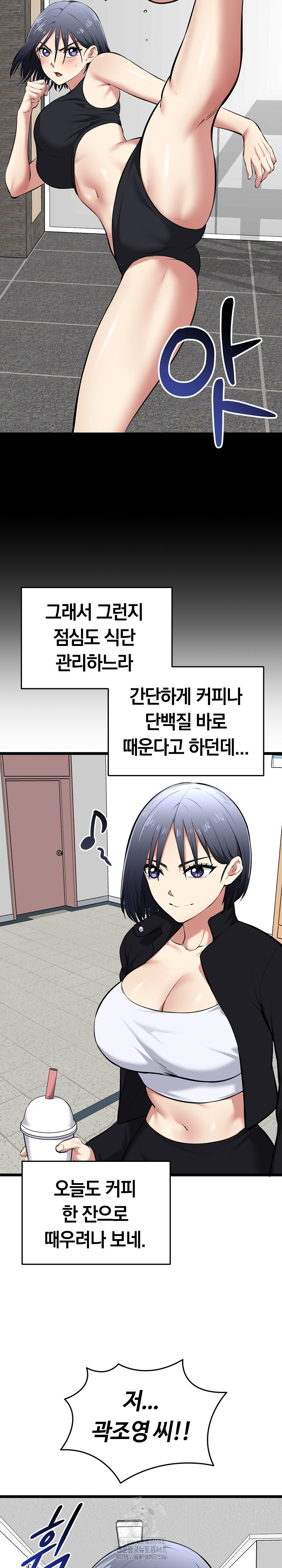 Running the Game Raw Chapter 18 - Page 25