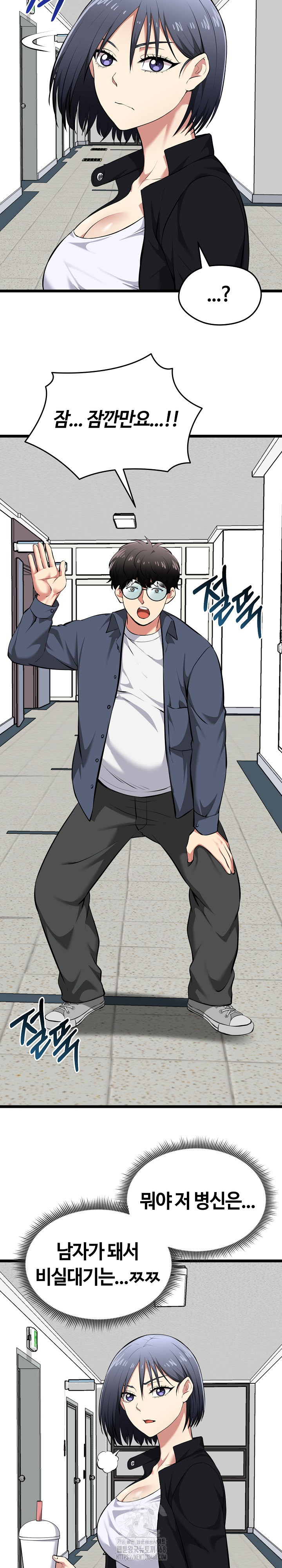 Running the Game Raw Chapter 18 - Page 26