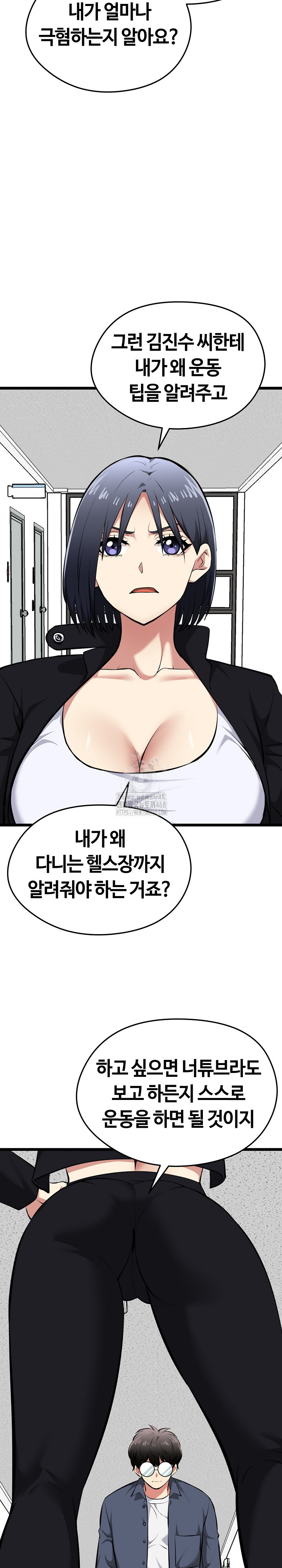 Running the Game Raw Chapter 18 - Page 30