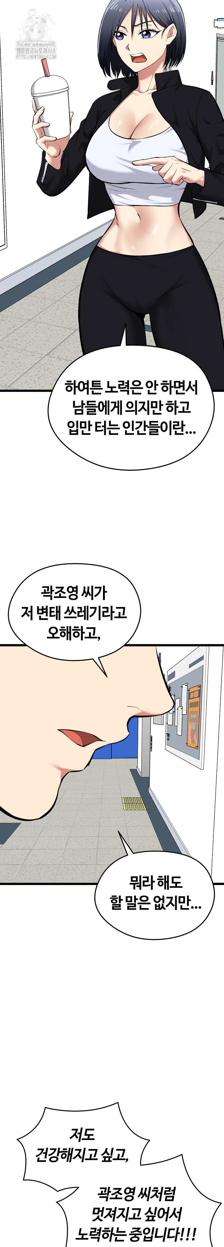 Running the Game Raw Chapter 18 - Page 32