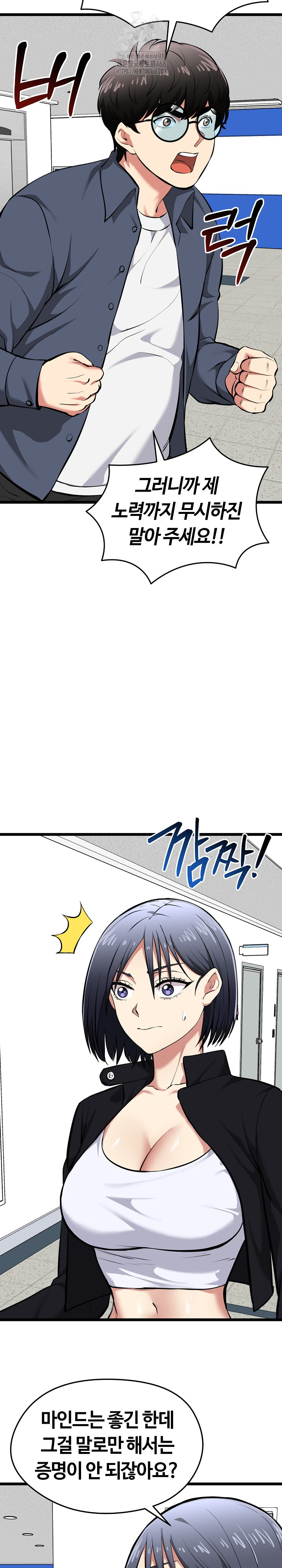 Running the Game Raw Chapter 18 - Page 33