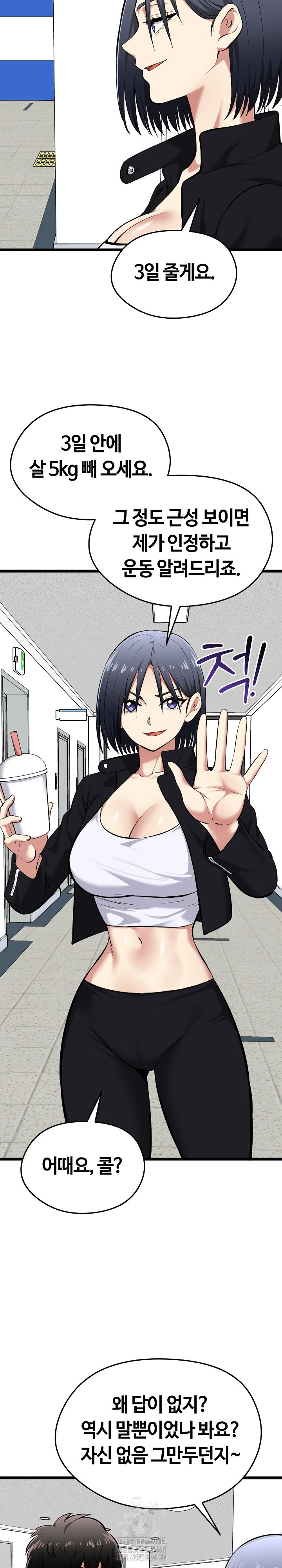 Running the Game Raw Chapter 18 - Page 34