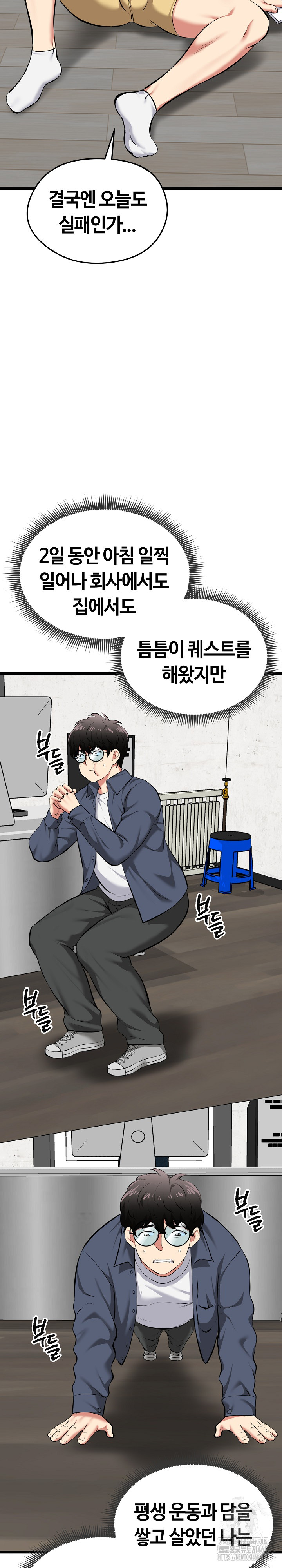 Running the Game Raw Chapter 18 - Page 5