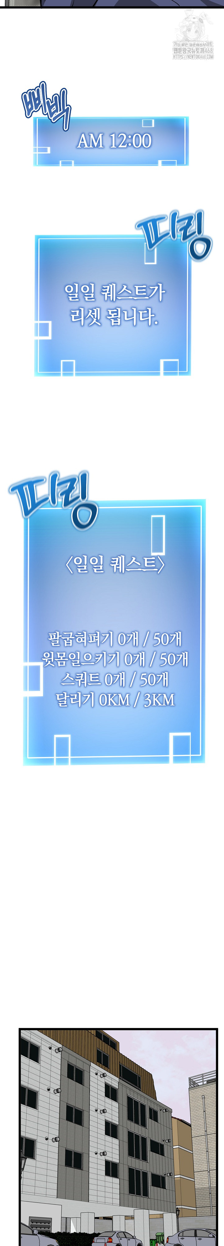 Running the Game Raw Chapter 18 - Page 7