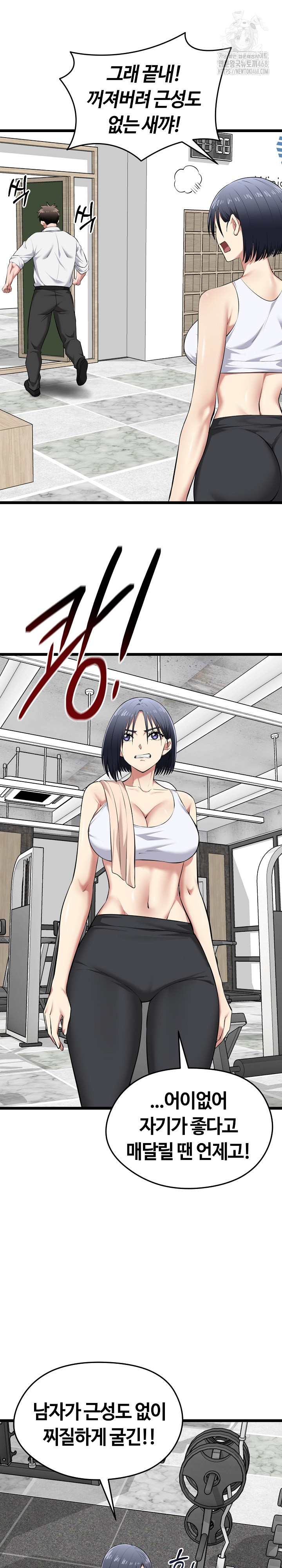 Running the Game Raw Chapter 19 - Page 16