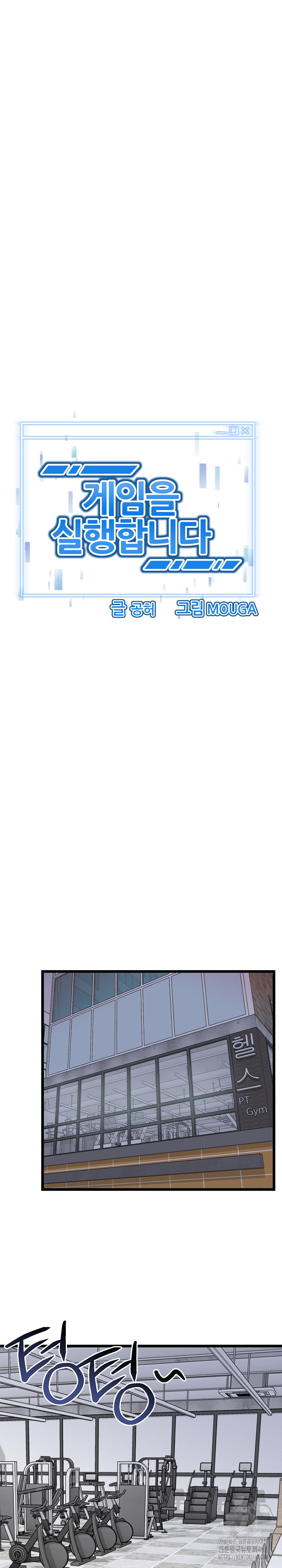 Running the Game Raw Chapter 19 - Page 2