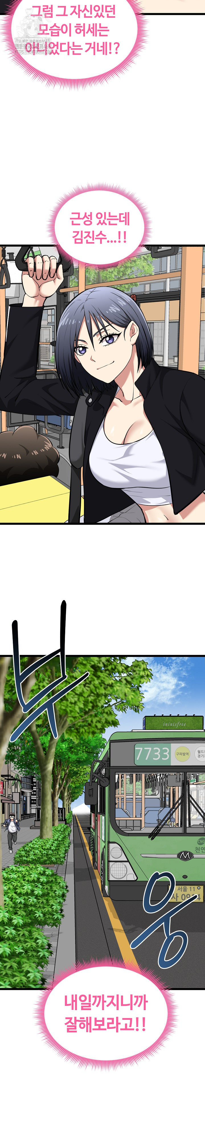 Running the Game Raw Chapter 19 - Page 26