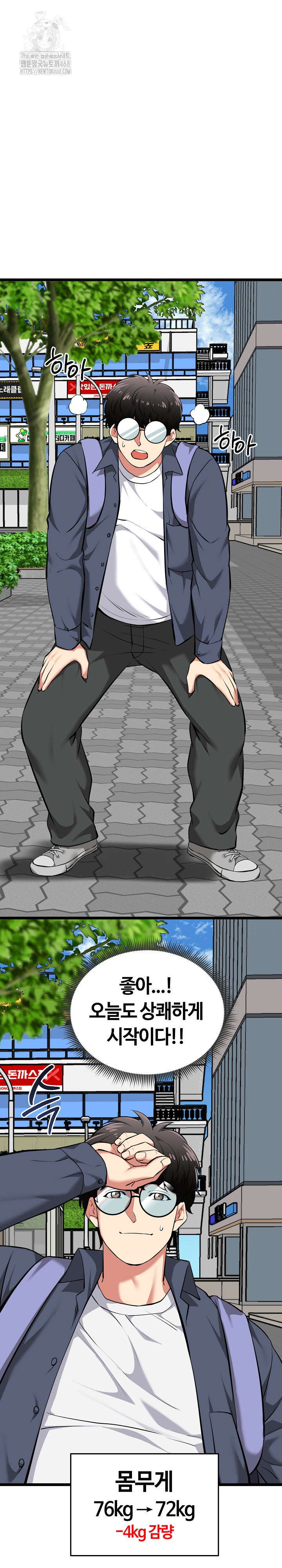 Running the Game Raw Chapter 19 - Page 27