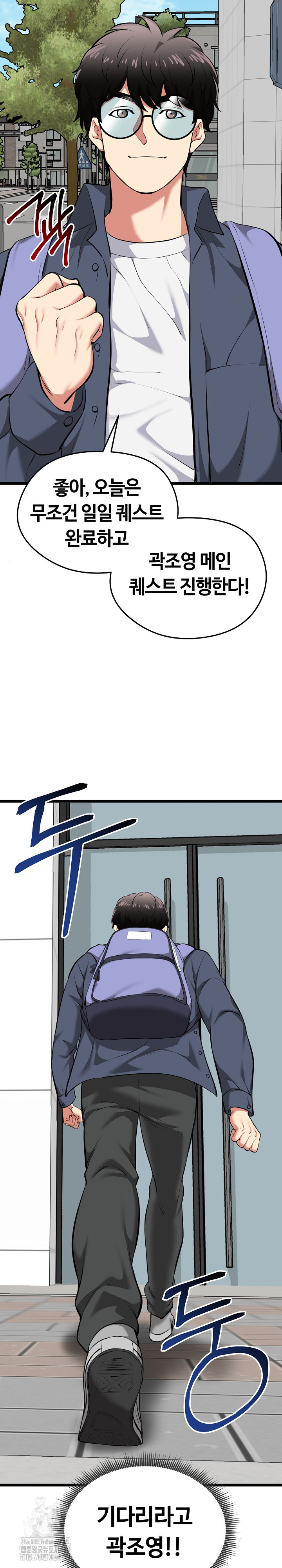 Running the Game Raw Chapter 19 - Page 30