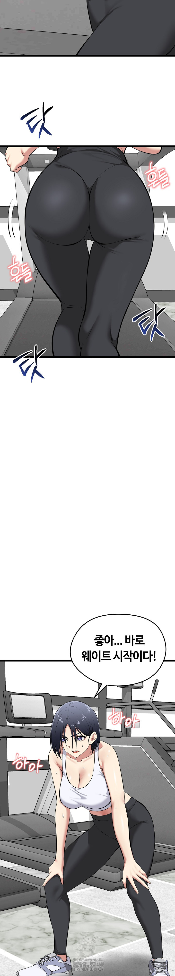 Running the Game Raw Chapter 19 - Page 4