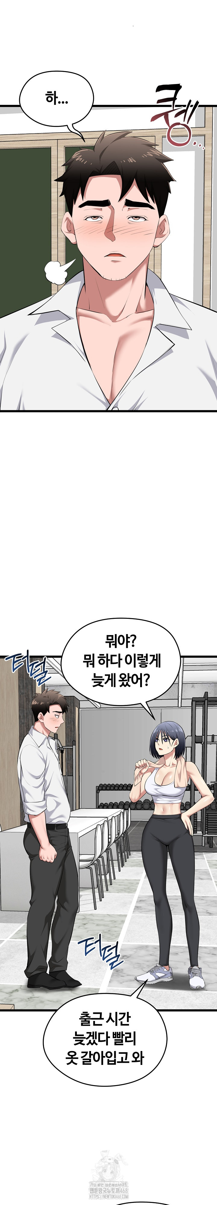 Running the Game Raw Chapter 19 - Page 7