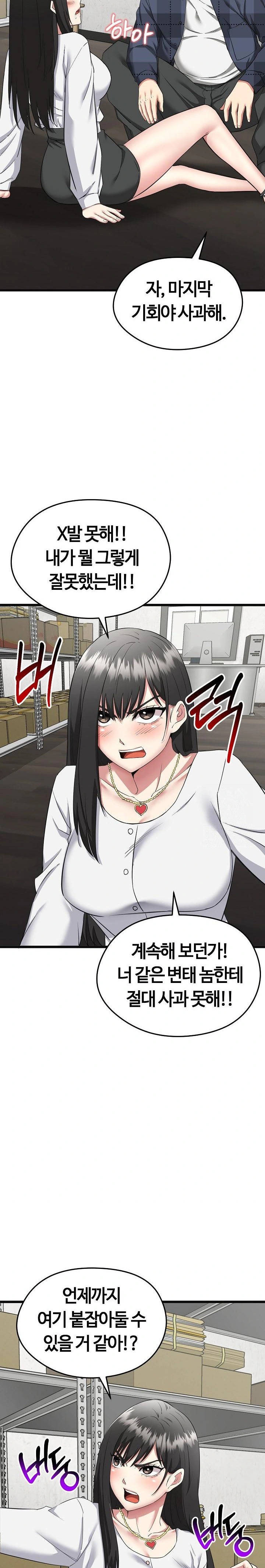 Running the Game Raw Chapter 2 - Page 14