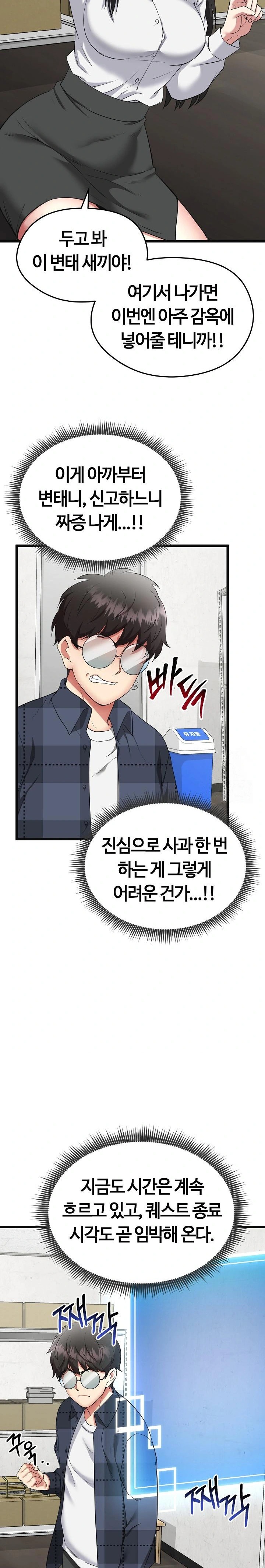 Running the Game Raw Chapter 2 - Page 15