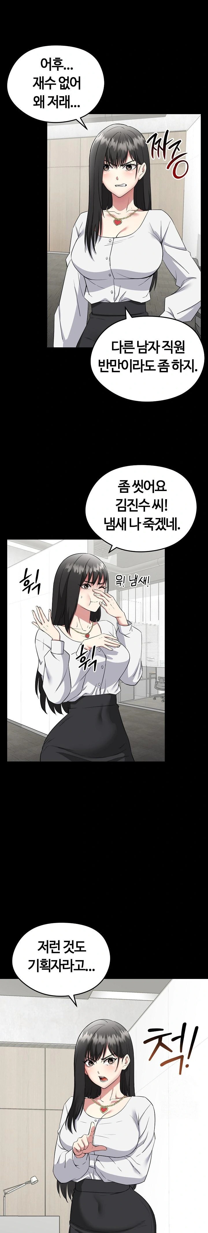 Running the Game Raw Chapter 2 - Page 2