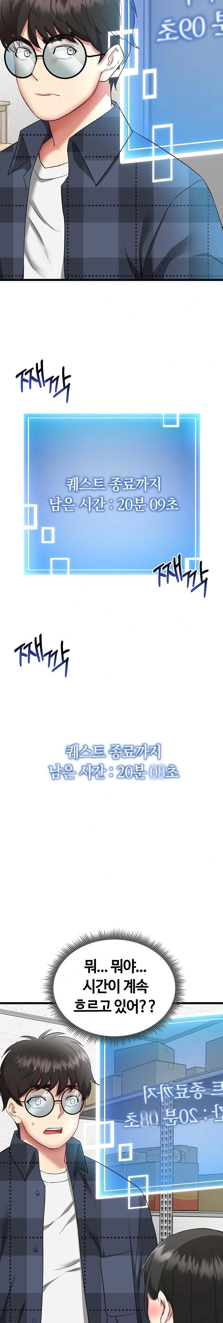 Running the Game Raw Chapter 2 - Page 28