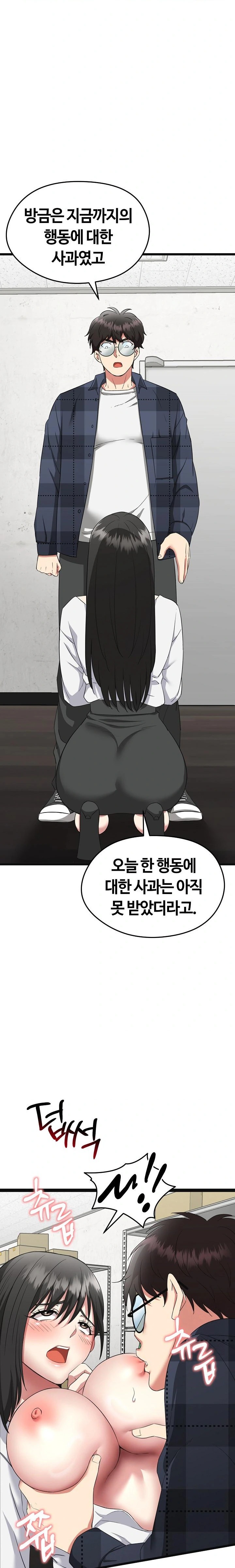 Running the Game Raw Chapter 2 - Page 31