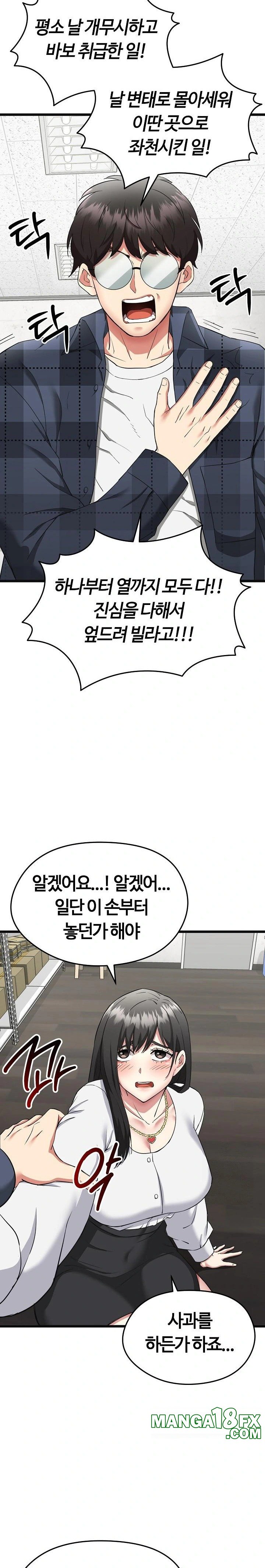 Running the Game Raw Chapter 2 - Page 7