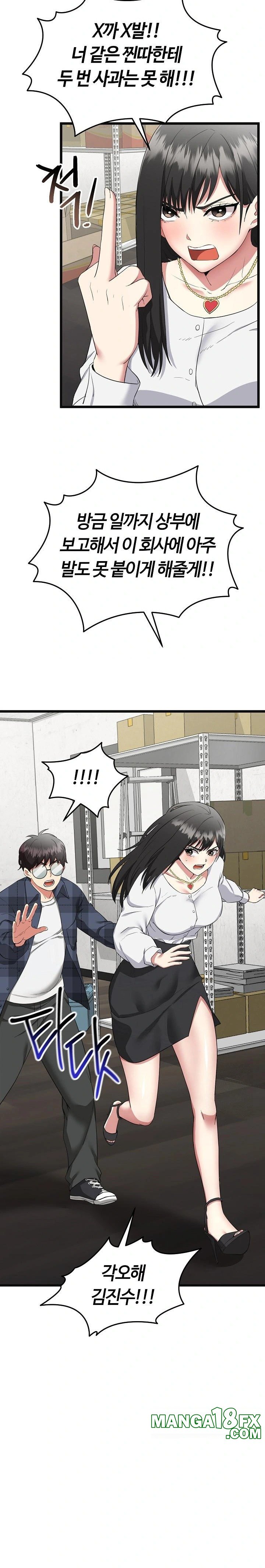 Running the Game Raw Chapter 2 - Page 9