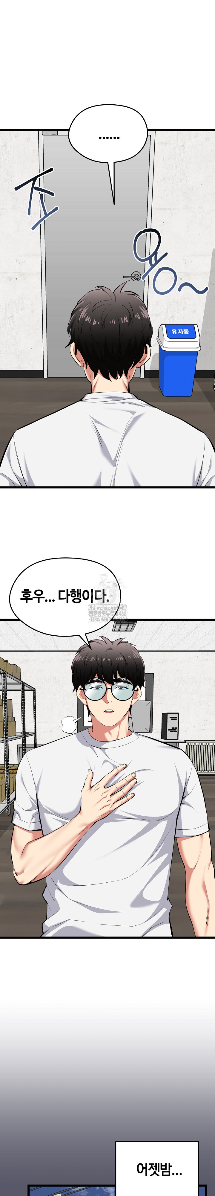 Running the Game Raw Chapter 20 - Page 12