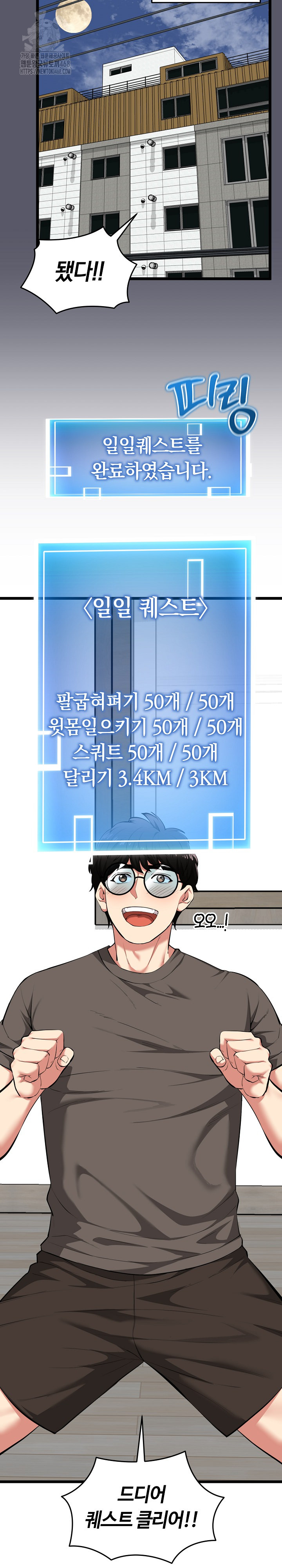 Running the Game Raw Chapter 20 - Page 13