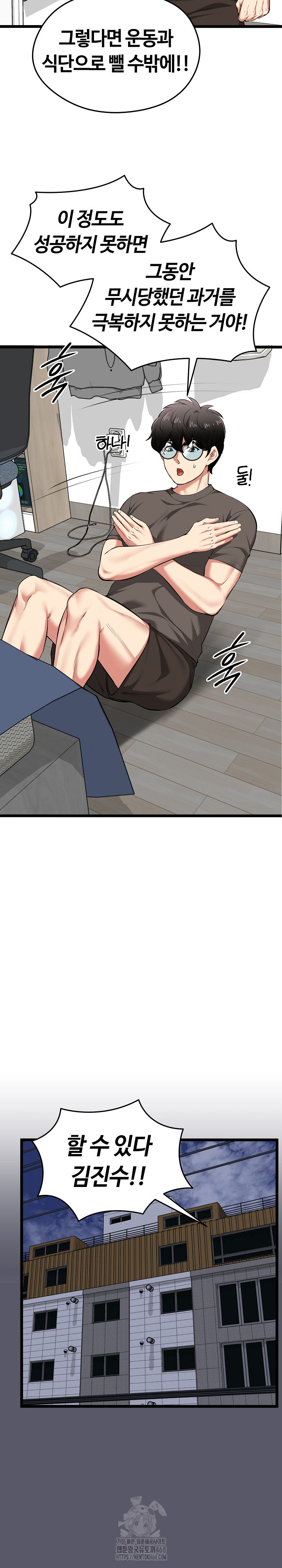 Running the Game Raw Chapter 20 - Page 18