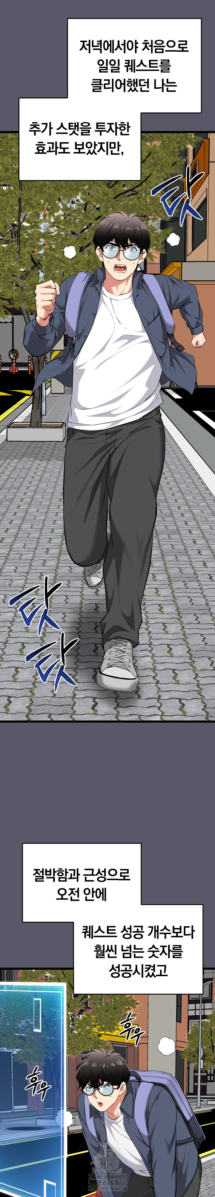 Running the Game Raw Chapter 20 - Page 19