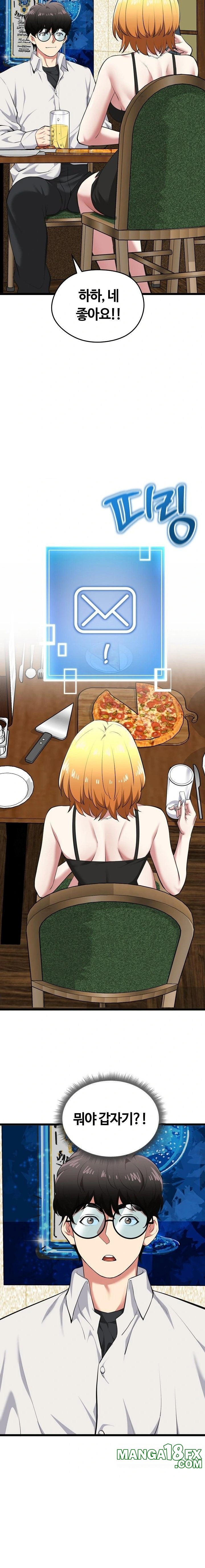 Running the Game Raw Chapter 21 - Page 10