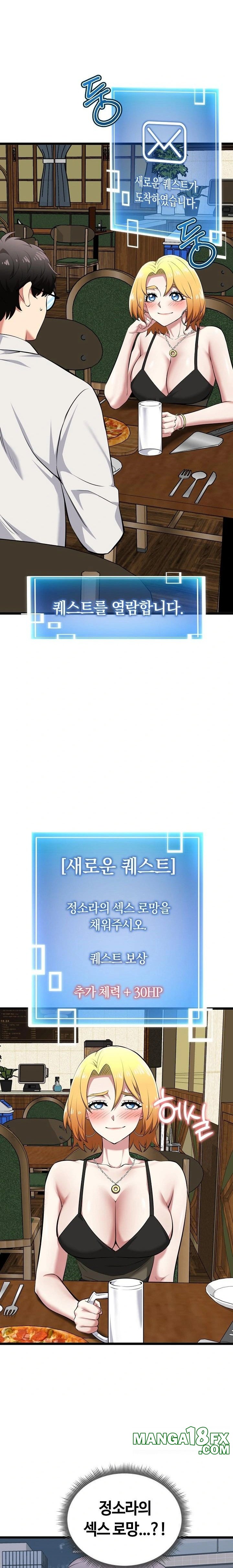 Running the Game Raw Chapter 21 - Page 11