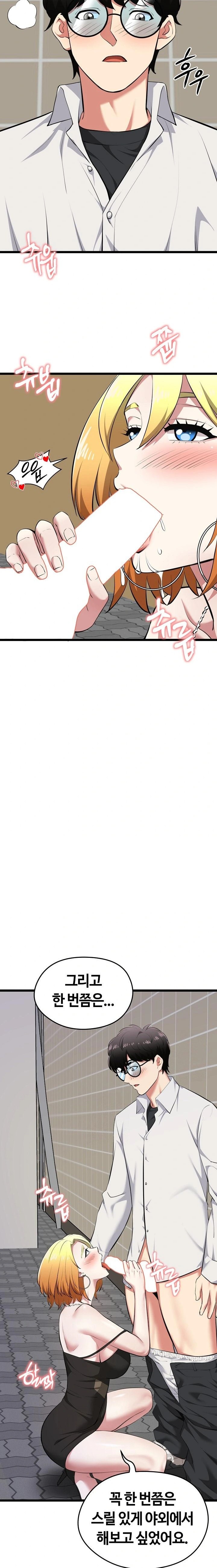 Running the Game Raw Chapter 21 - Page 17