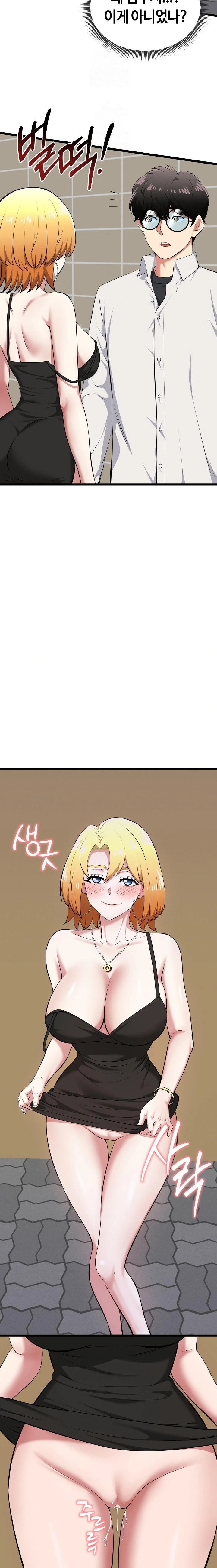 Running the Game Raw Chapter 21 - Page 20