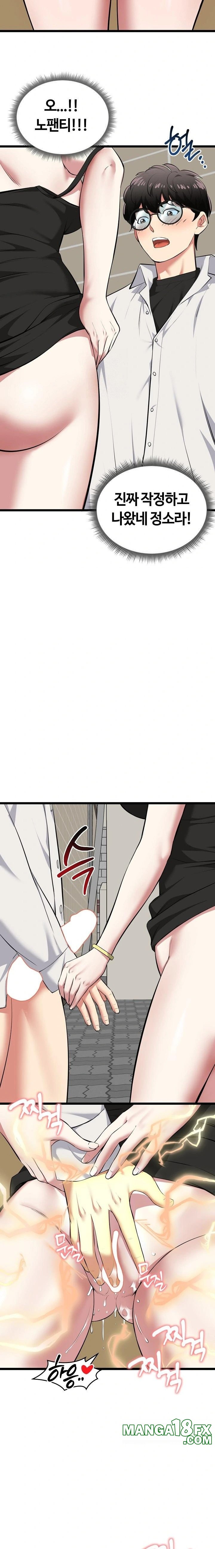 Running the Game Raw Chapter 21 - Page 21