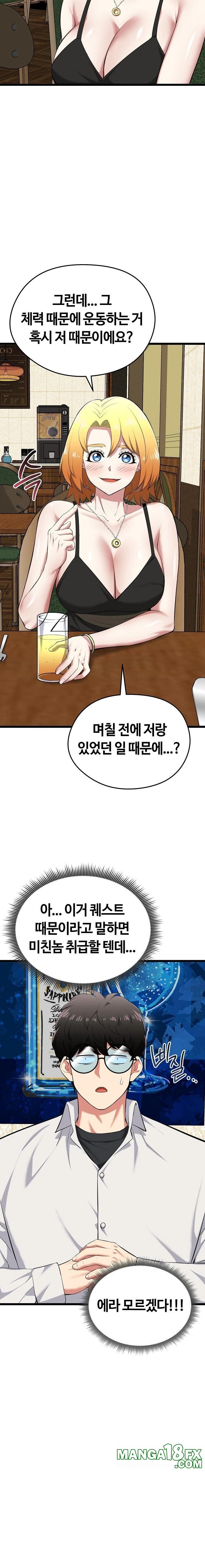 Running the Game Raw Chapter 21 - Page 7