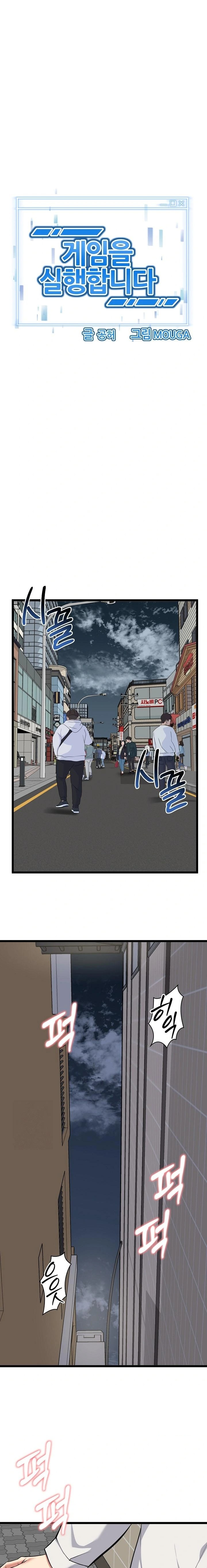 Running the Game Raw Chapter 22 - Page 1