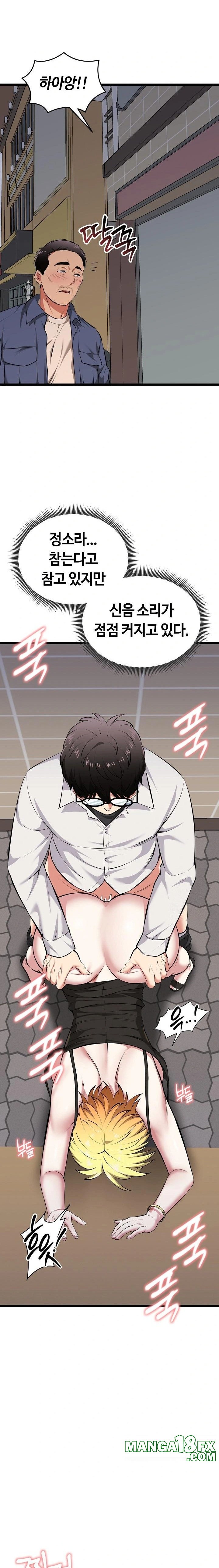 Running the Game Raw Chapter 22 - Page 11